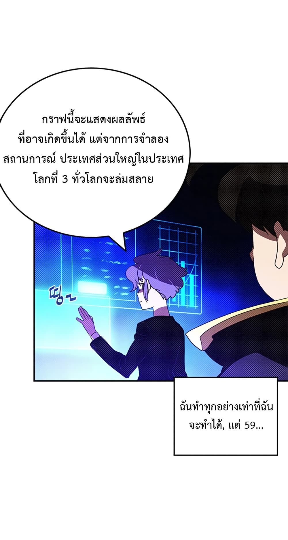 I Am The Sorcerer King page 10