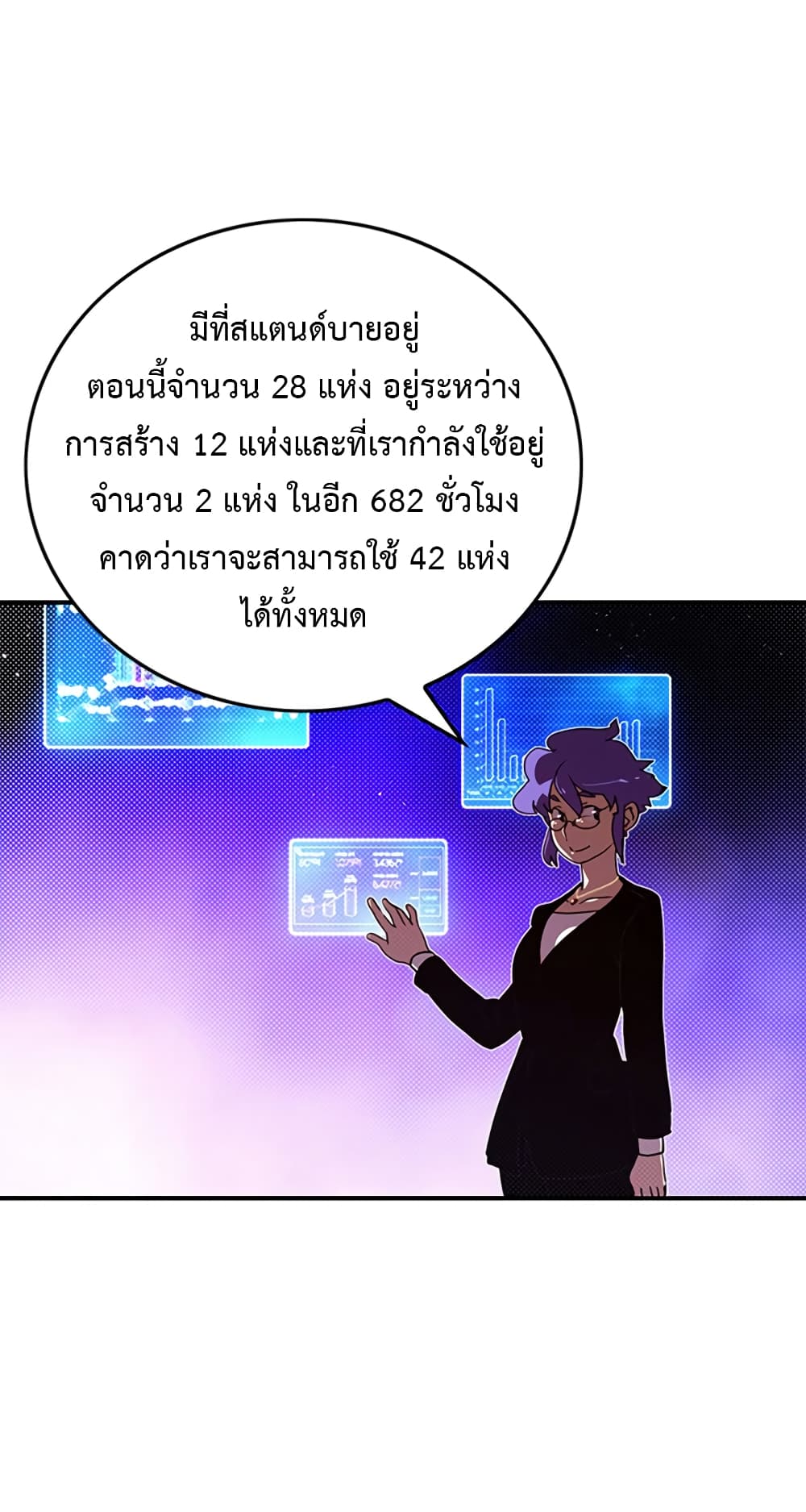 I Am The Sorcerer King page 13