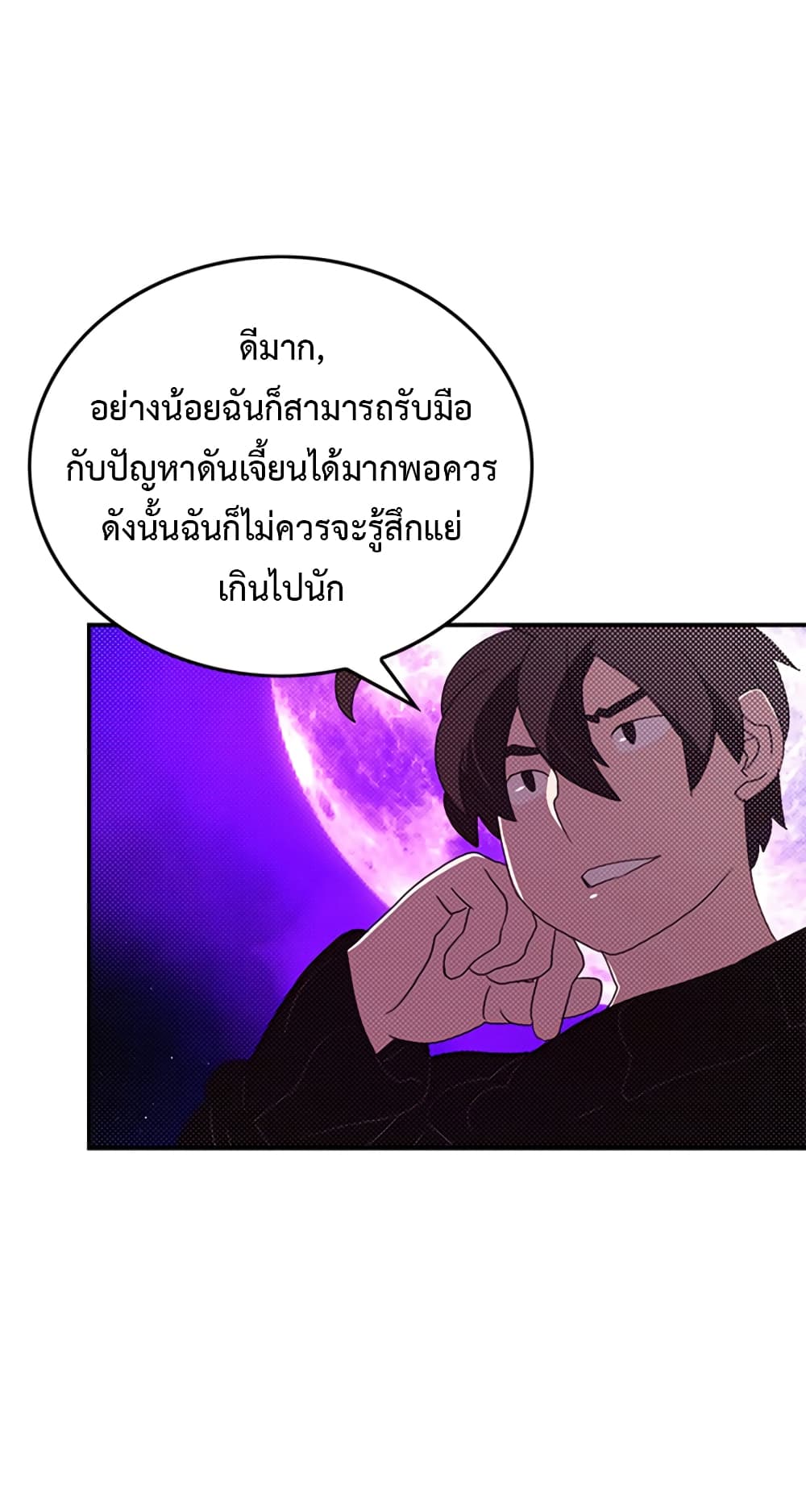 I Am The Sorcerer King page 14