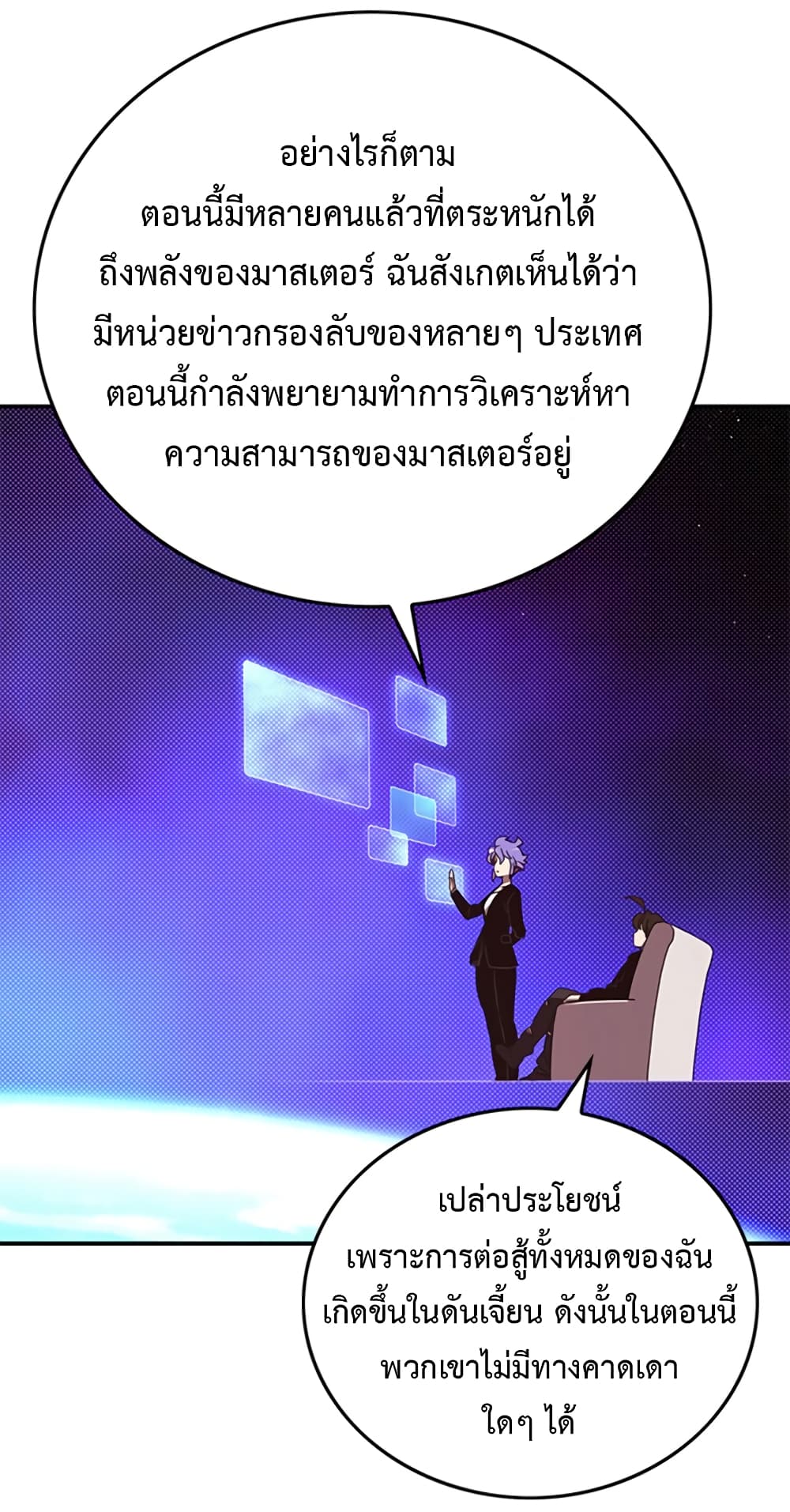 I Am The Sorcerer King page 15