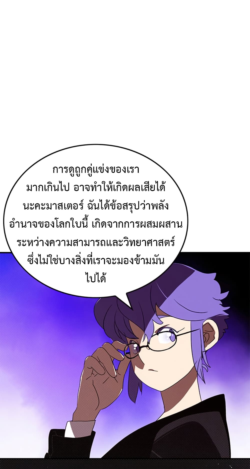 I Am The Sorcerer King page 16