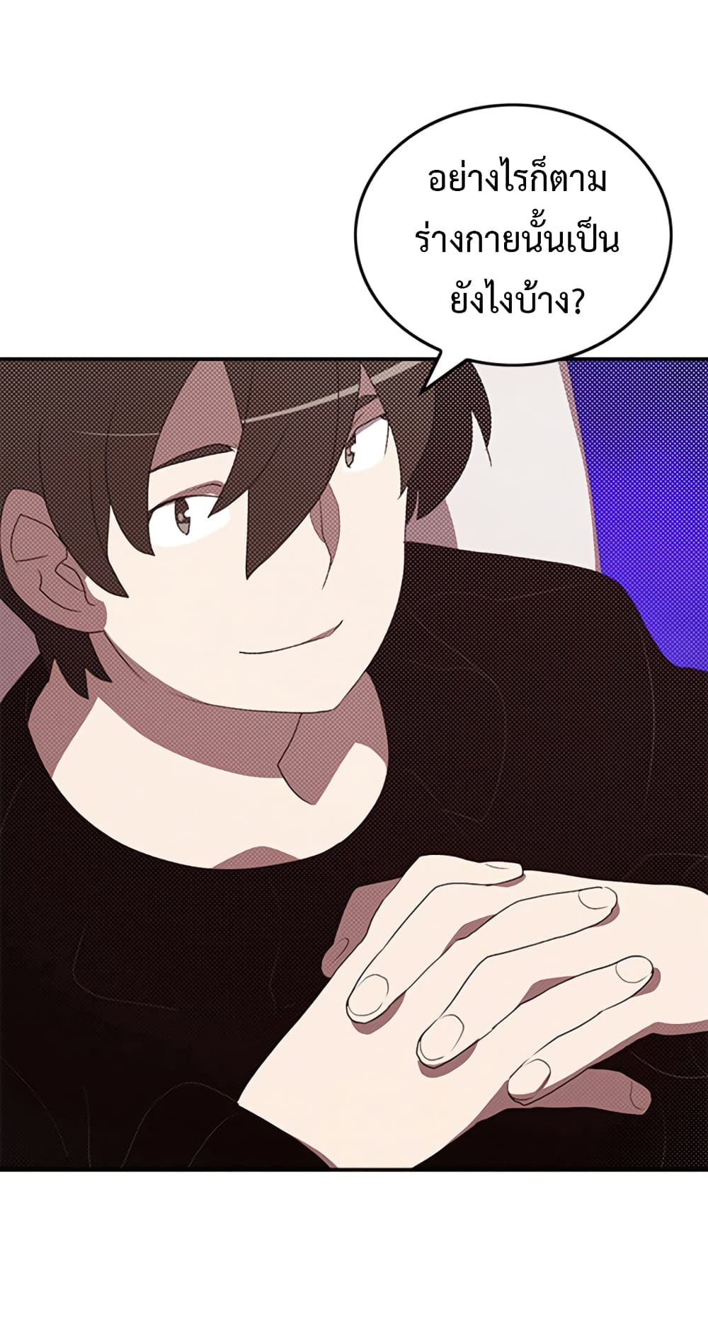 I Am The Sorcerer King page 19