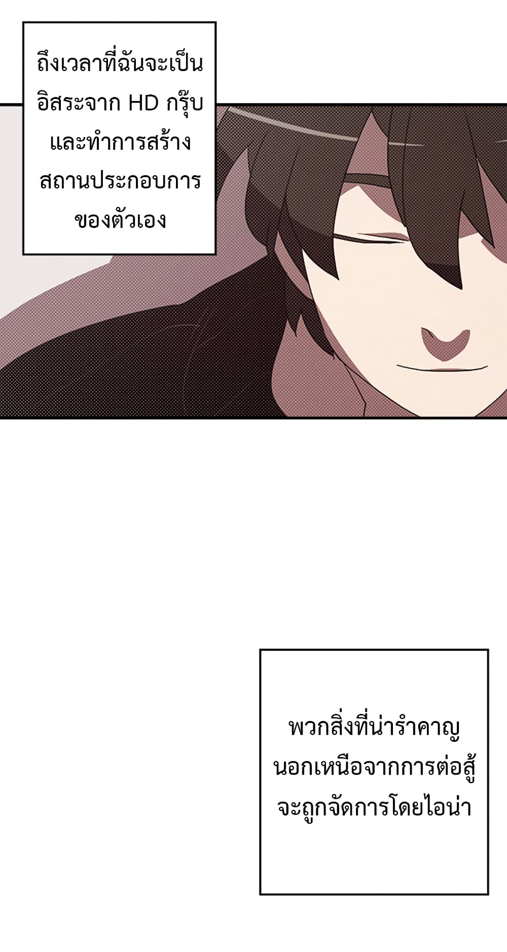I Am The Sorcerer King page 21