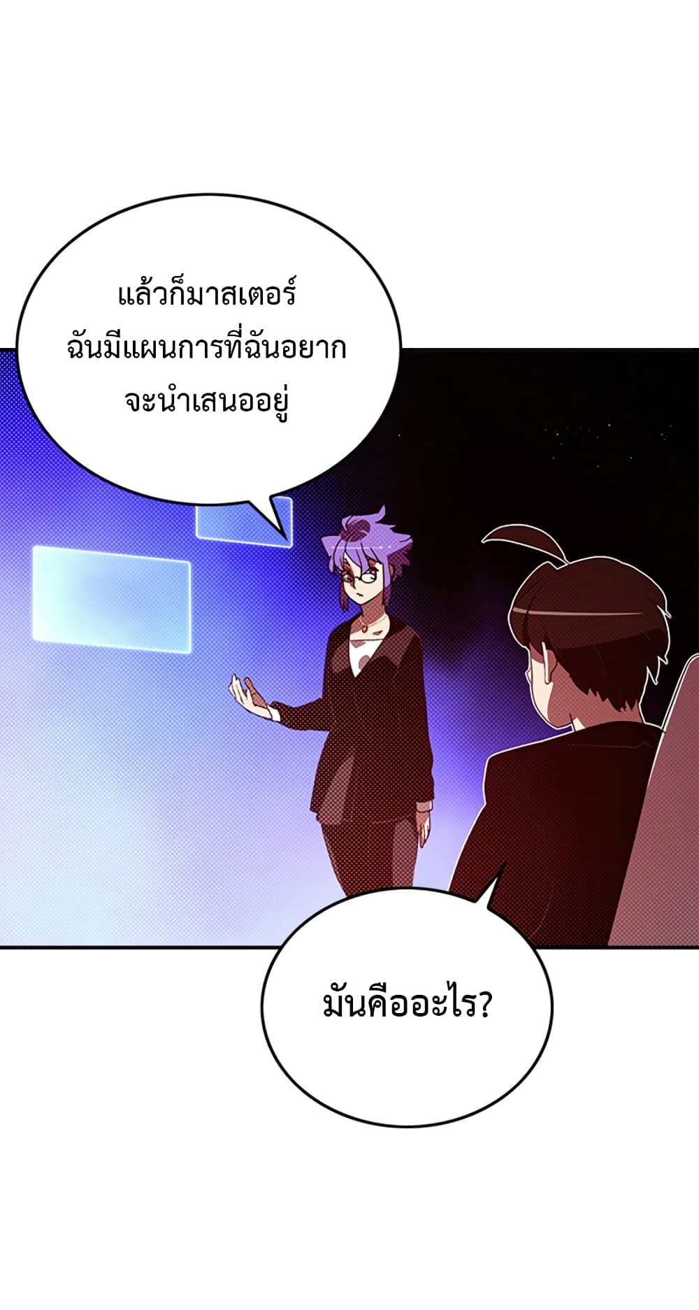 I Am The Sorcerer King page 22