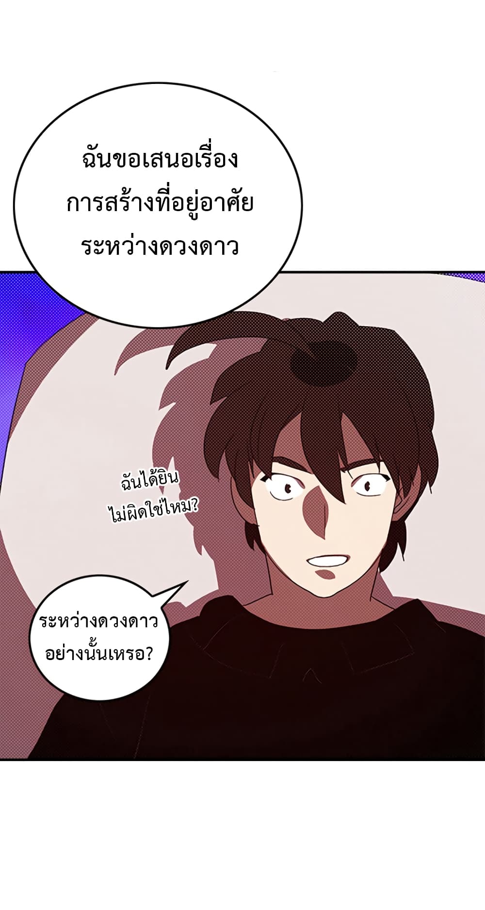 I Am The Sorcerer King page 23