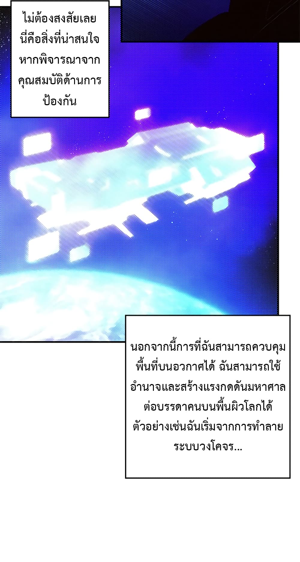 I Am The Sorcerer King page 31