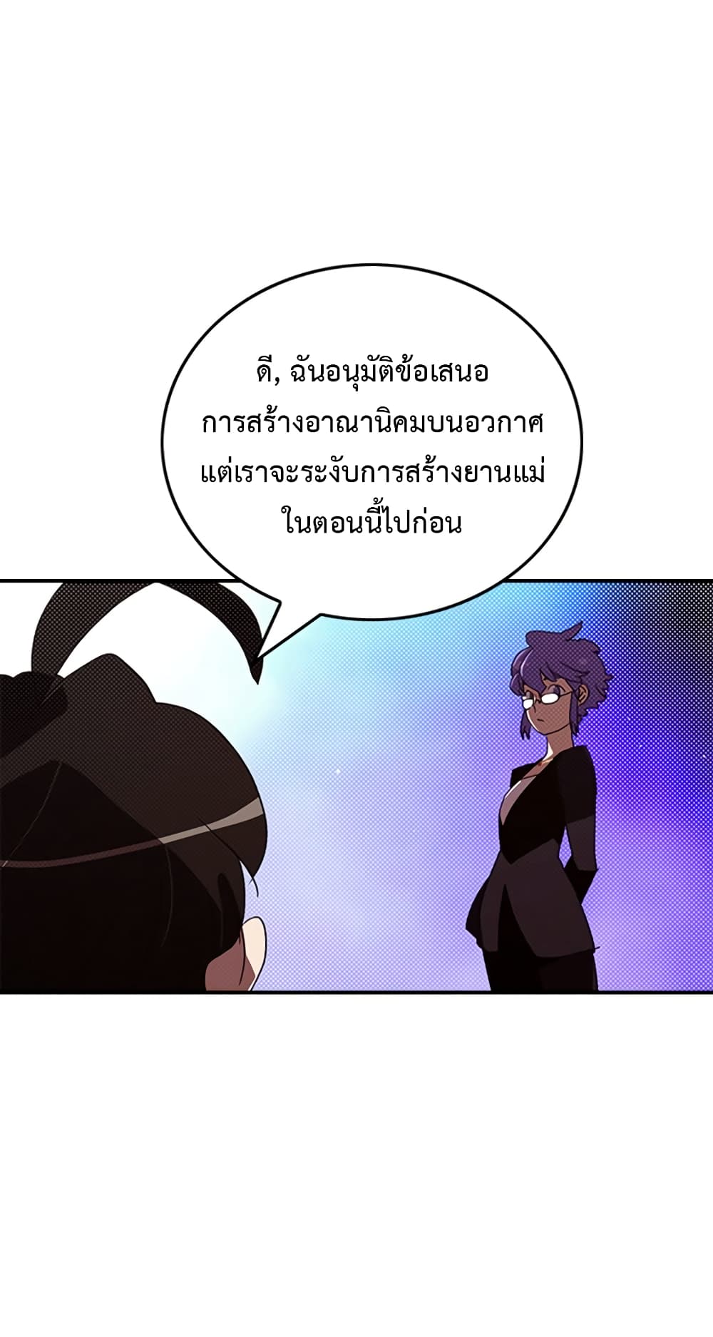 I Am The Sorcerer King page 33