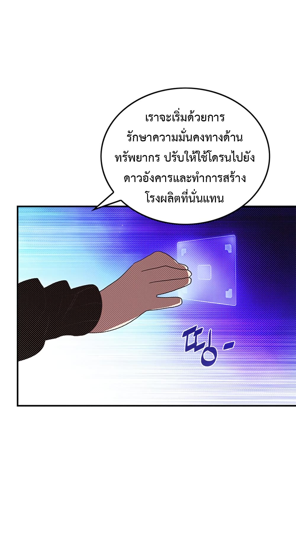 I Am The Sorcerer King page 34