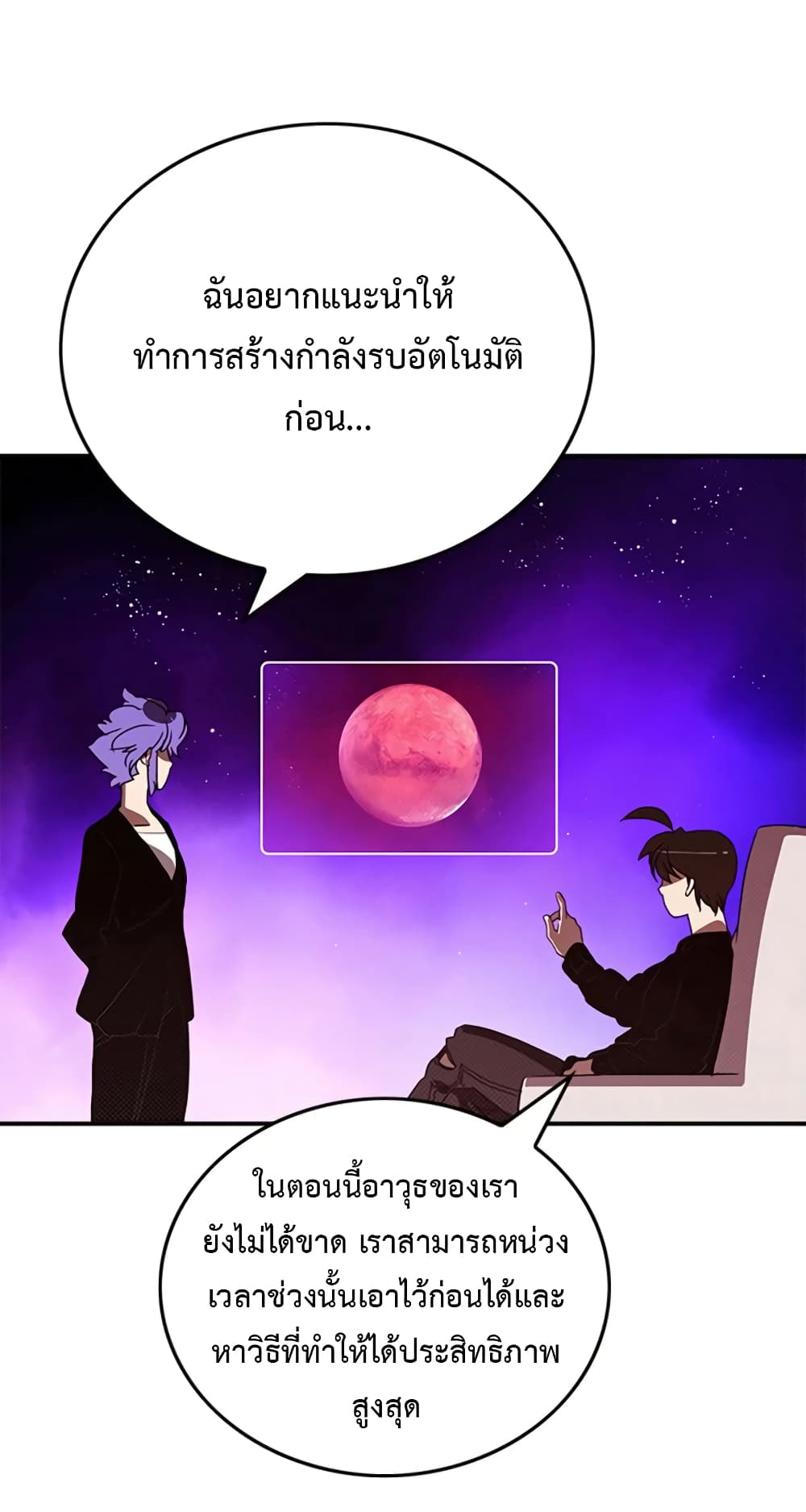 I Am The Sorcerer King page 36