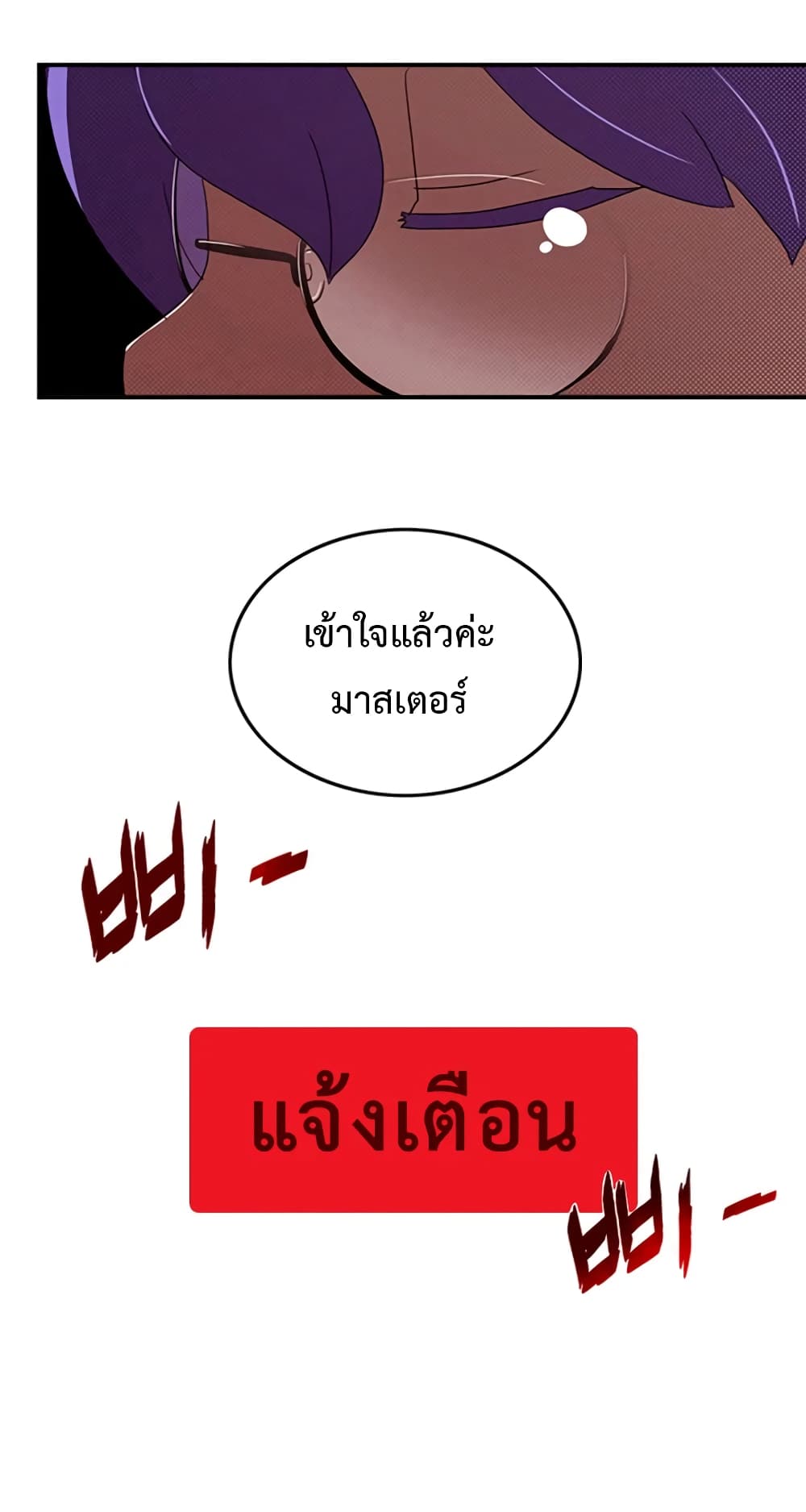 I Am The Sorcerer King page 38
