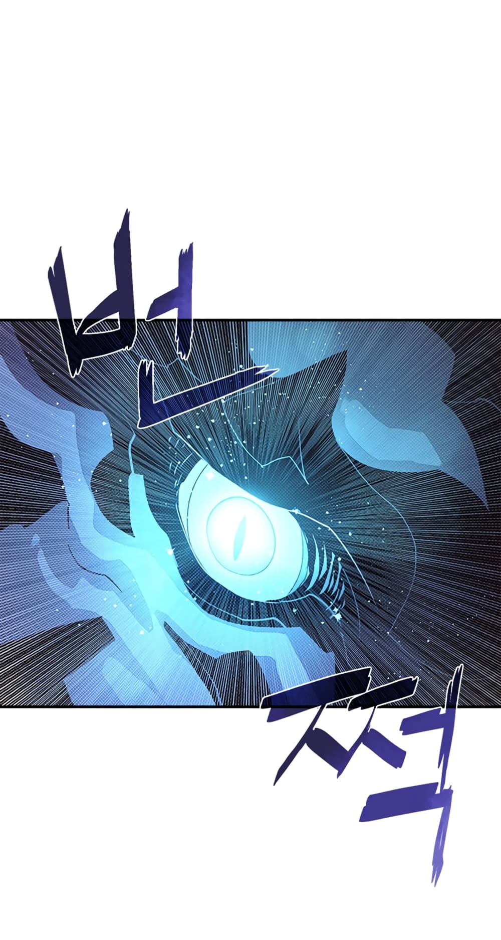 I Am The Sorcerer King page 47