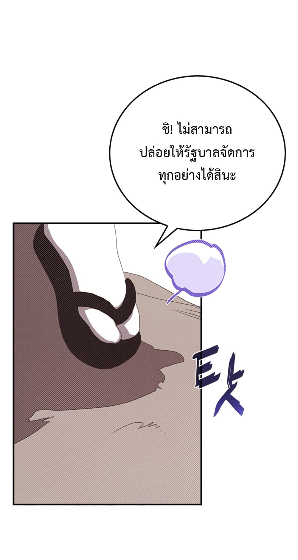 I Am The Sorcerer King page 49