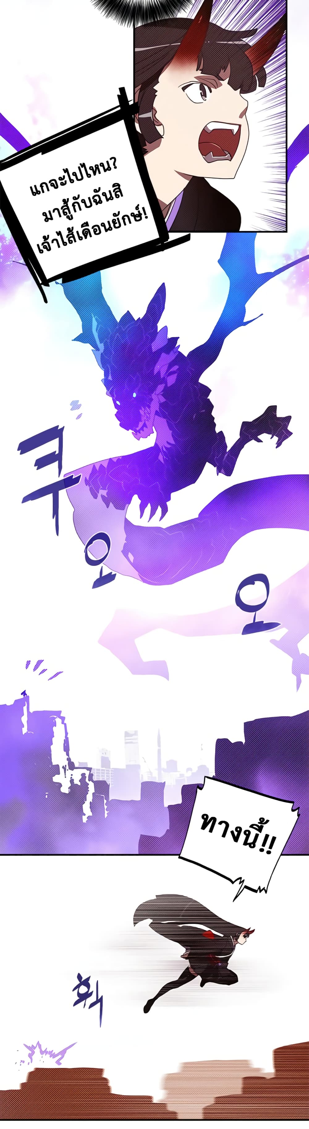 I Am The Sorcerer King page 51