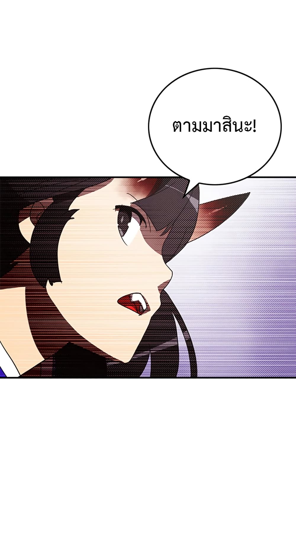 I Am The Sorcerer King page 53