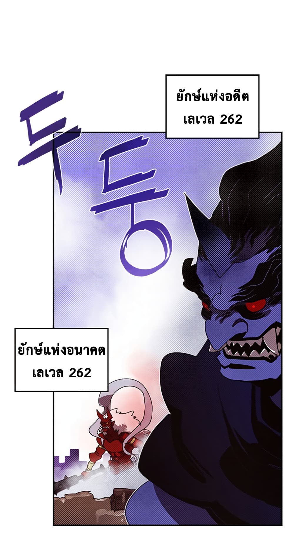 I Am The Sorcerer King page 2