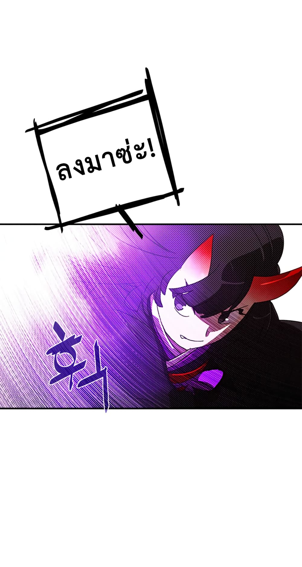 I Am The Sorcerer King page 8
