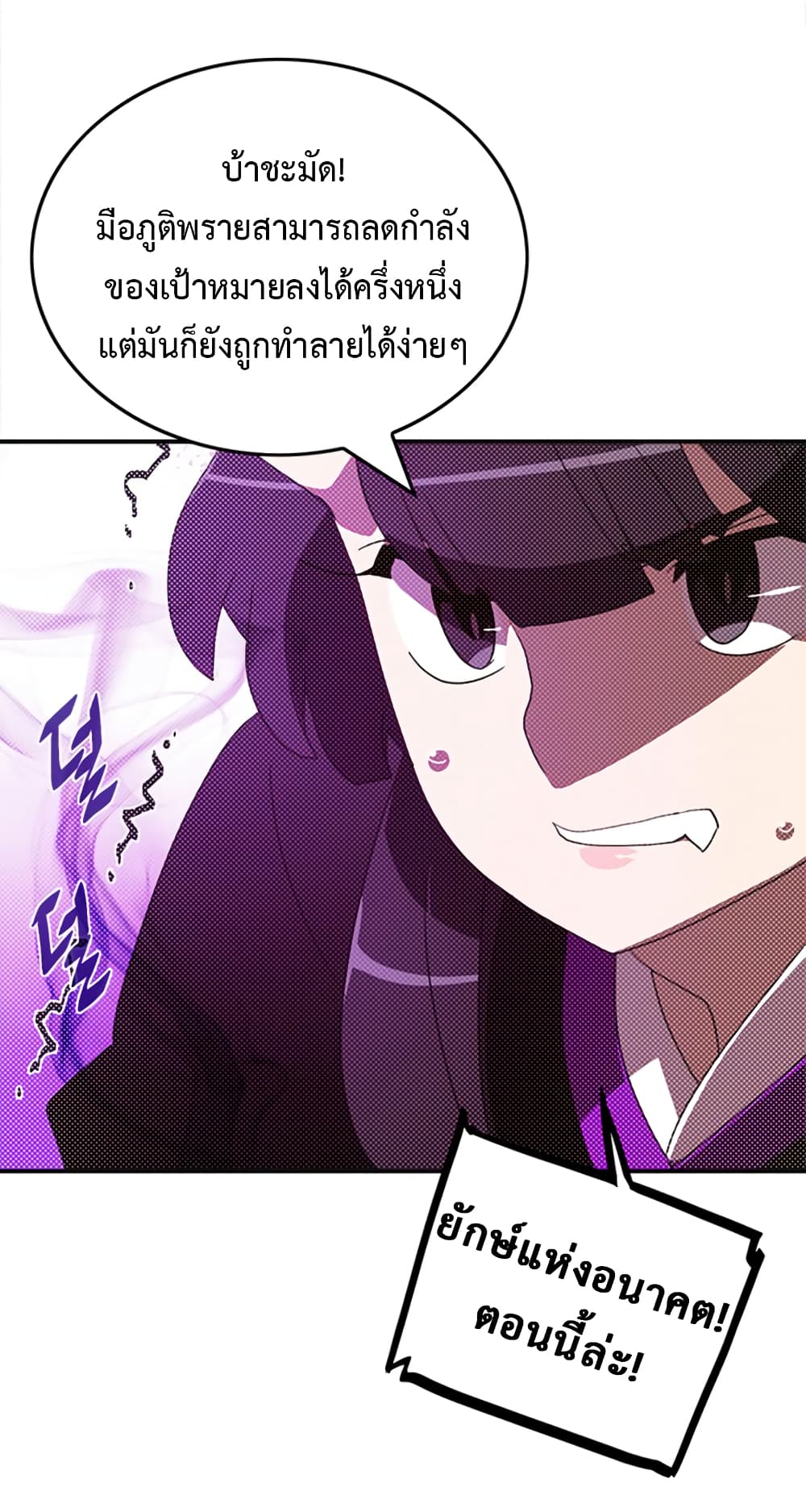 I Am The Sorcerer King page 13