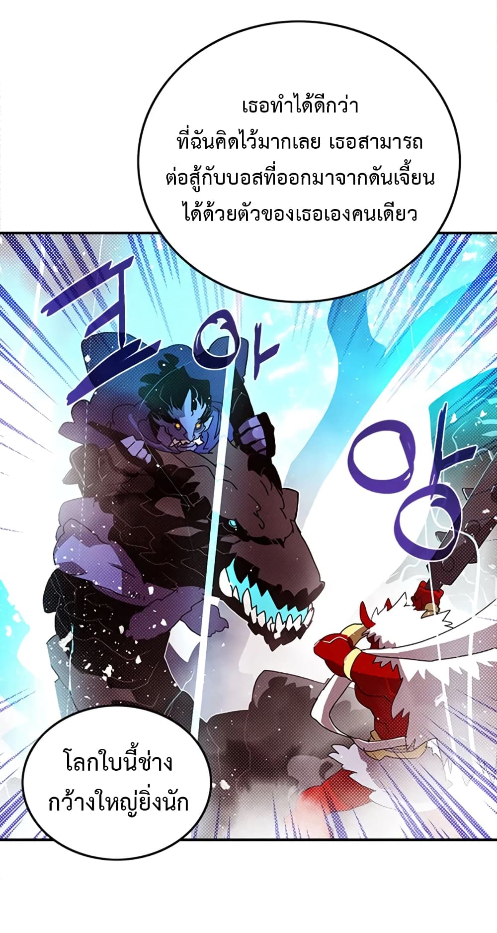 I Am The Sorcerer King page 16