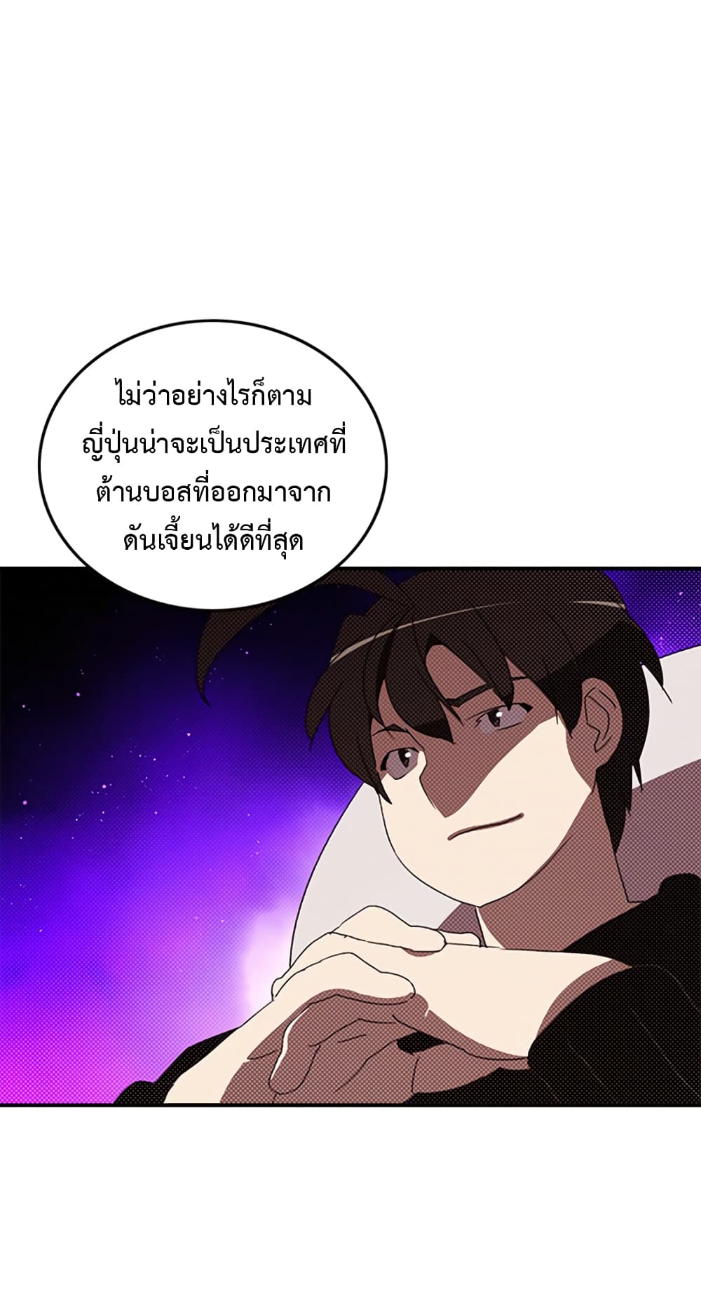 I Am The Sorcerer King page 19