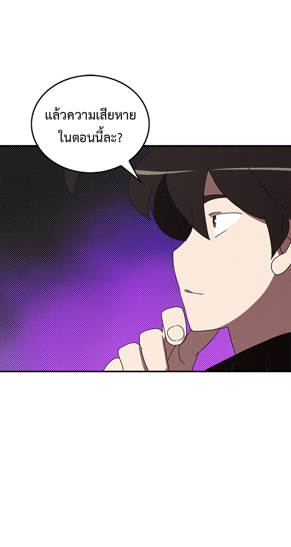 I Am The Sorcerer King page 21