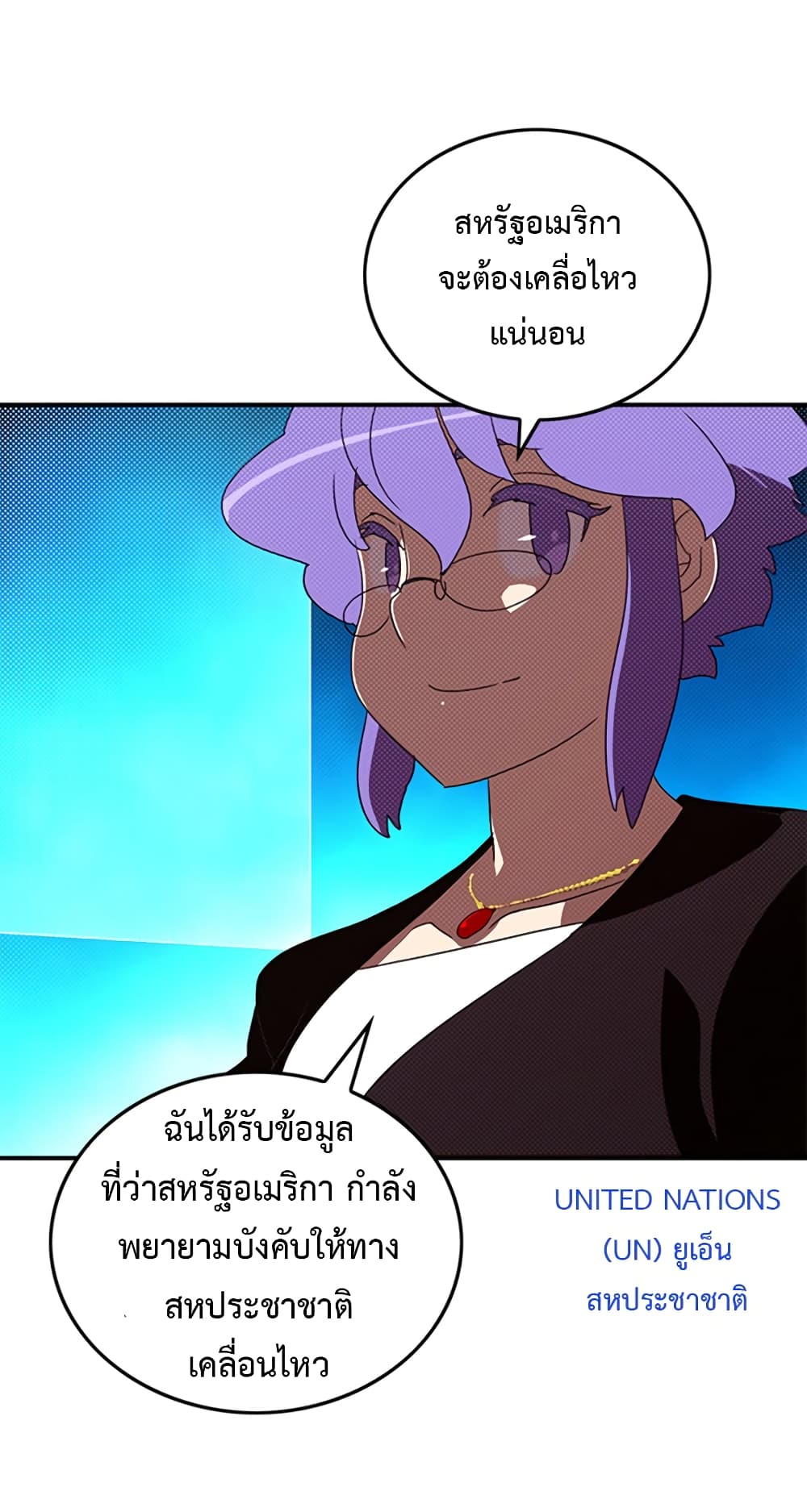 I Am The Sorcerer King page 27