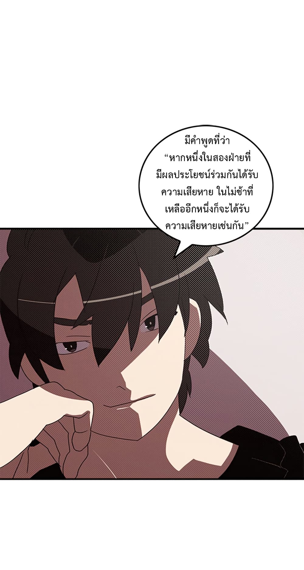 I Am The Sorcerer King page 29