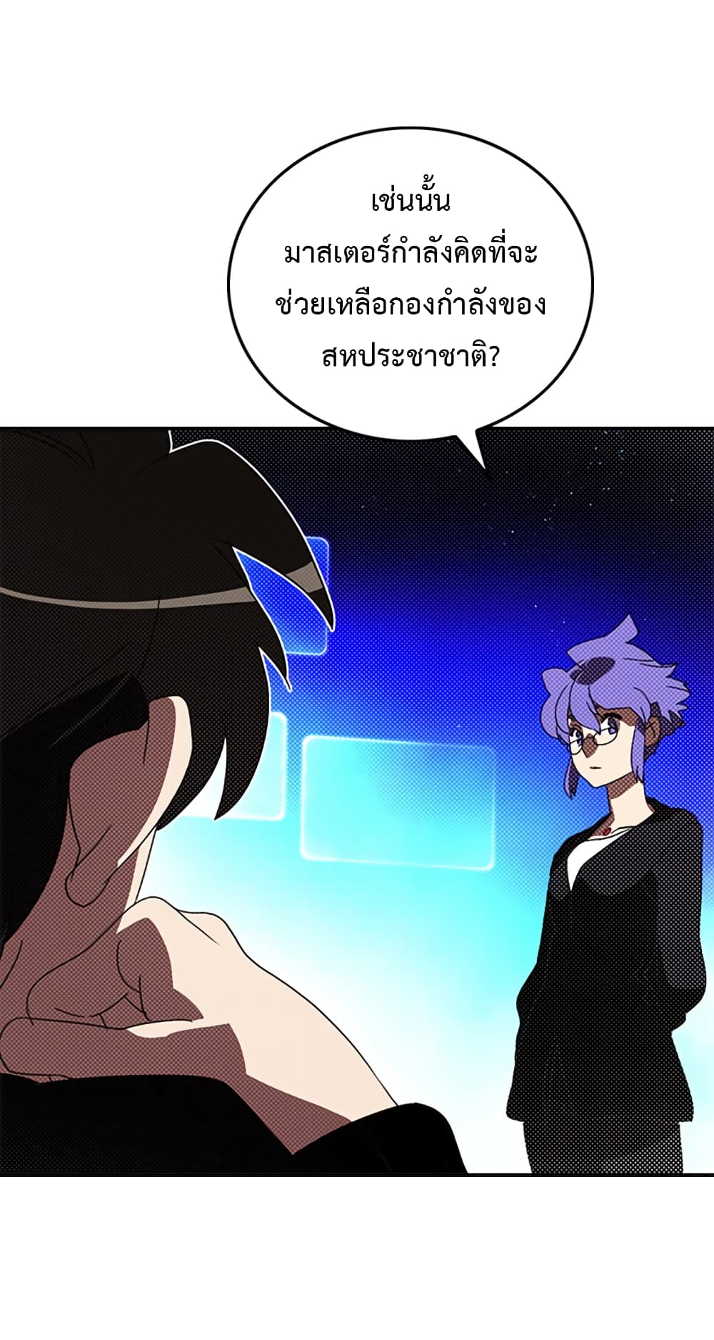 I Am The Sorcerer King page 30