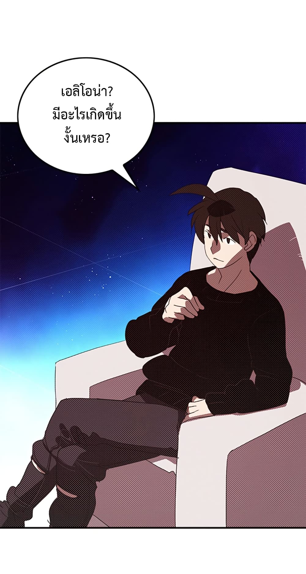I Am The Sorcerer King page 35