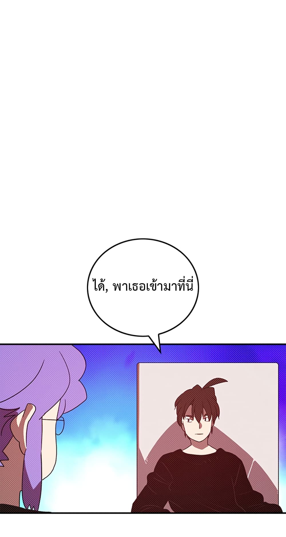 I Am The Sorcerer King page 36