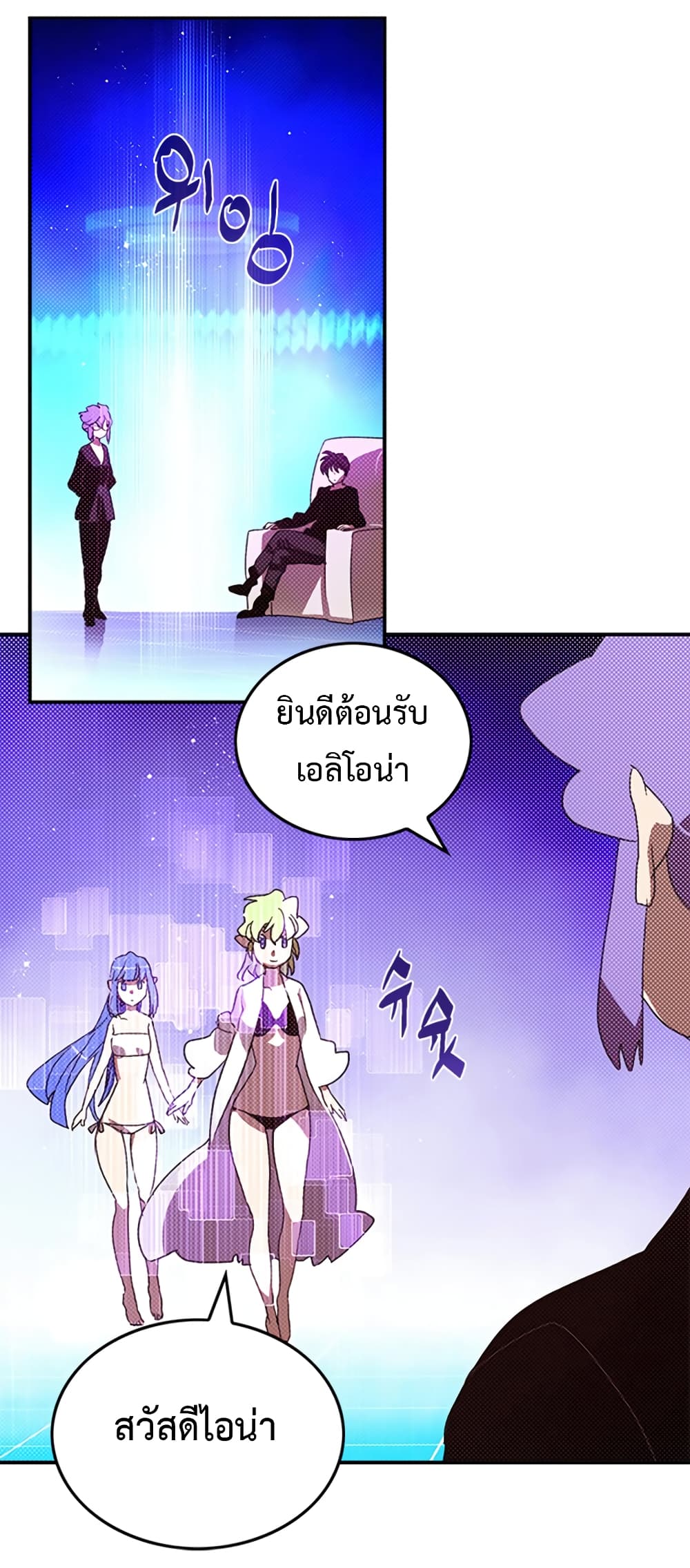 I Am The Sorcerer King page 37