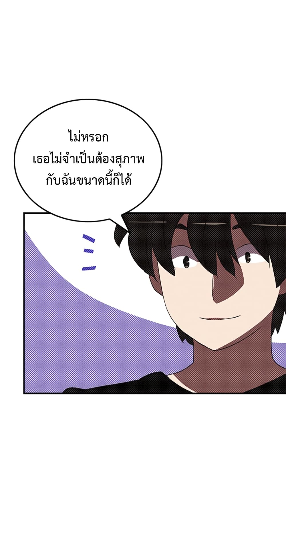 I Am The Sorcerer King page 39