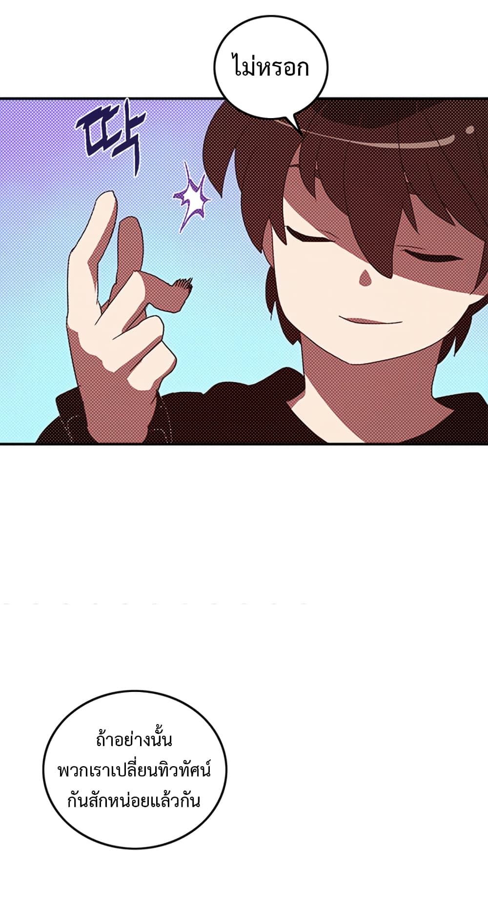 I Am The Sorcerer King page 41