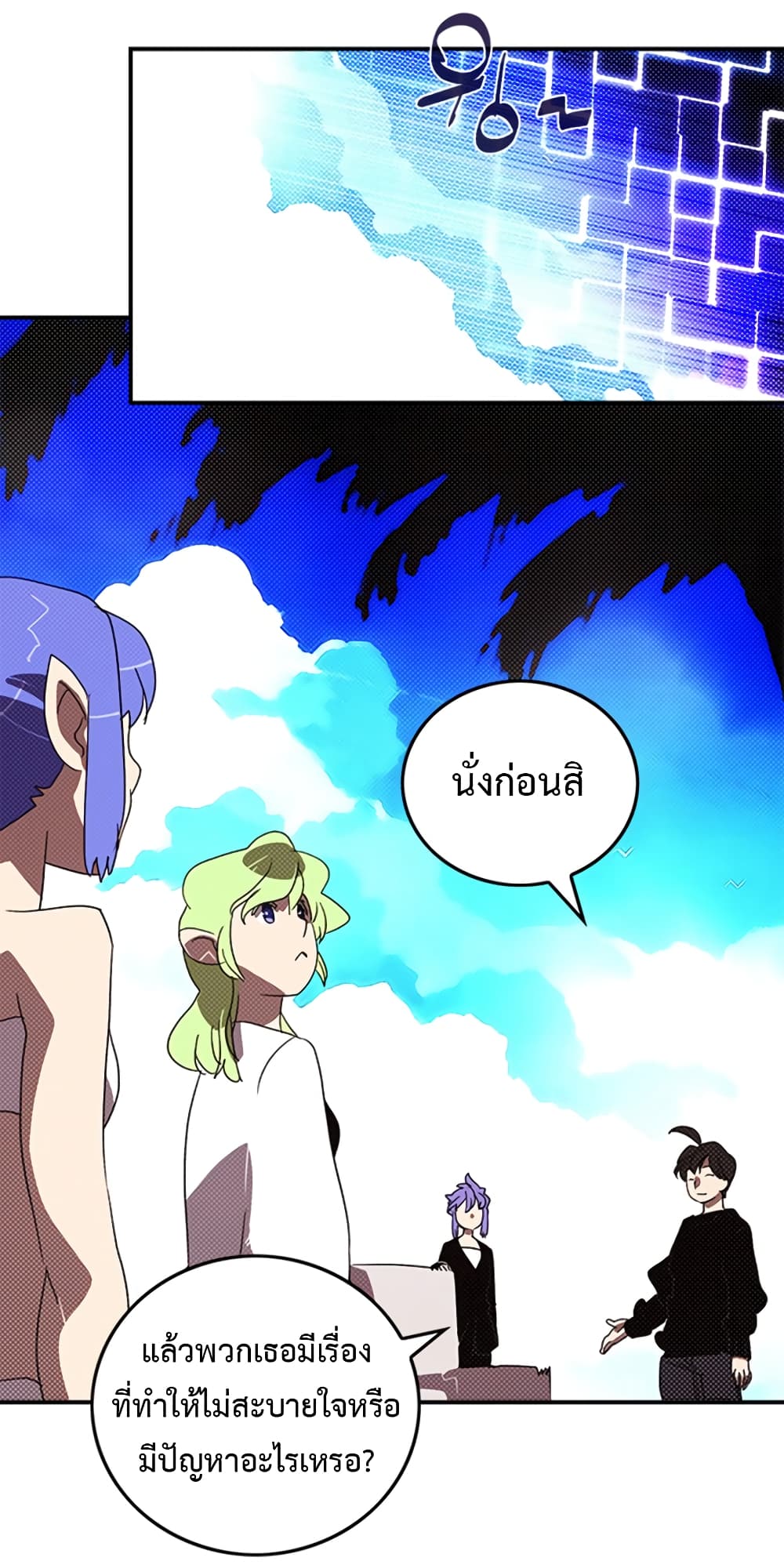 I Am The Sorcerer King page 42