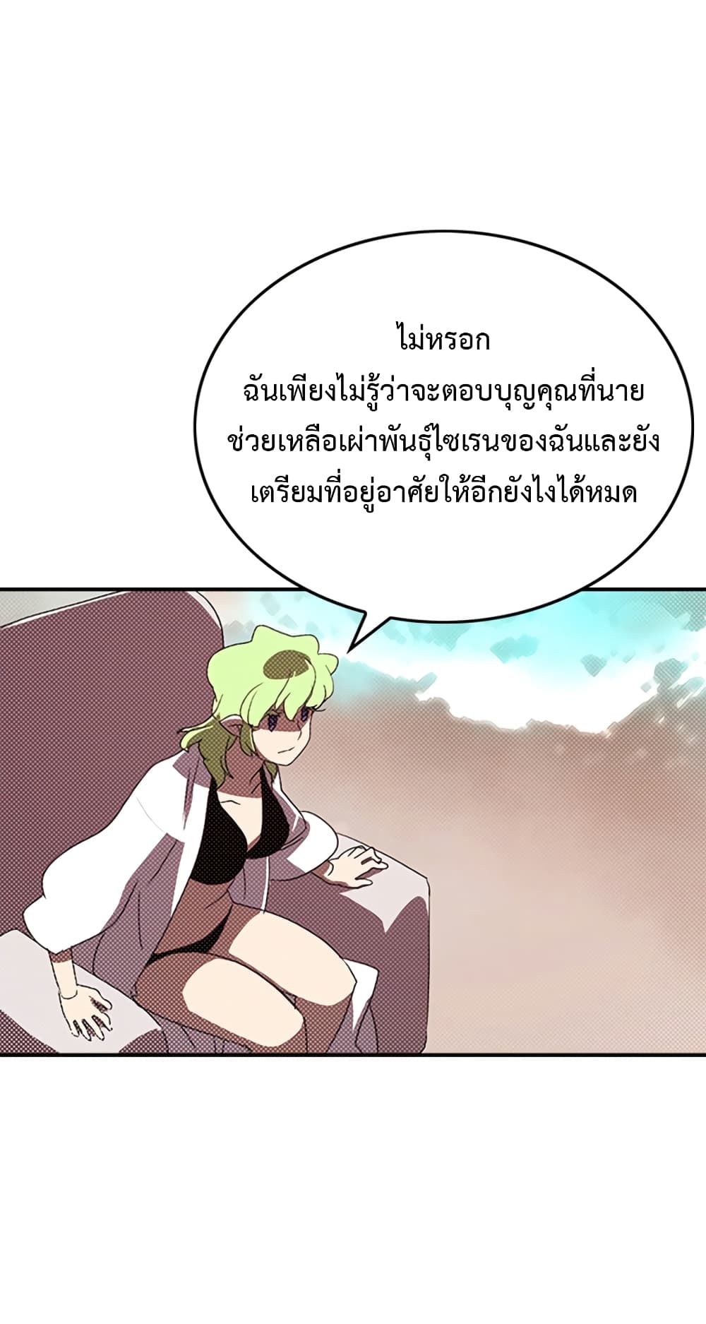 I Am The Sorcerer King page 43