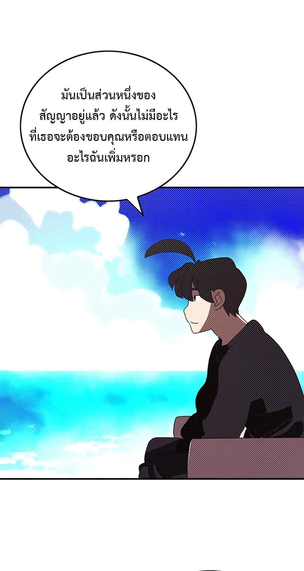 I Am The Sorcerer King page 44