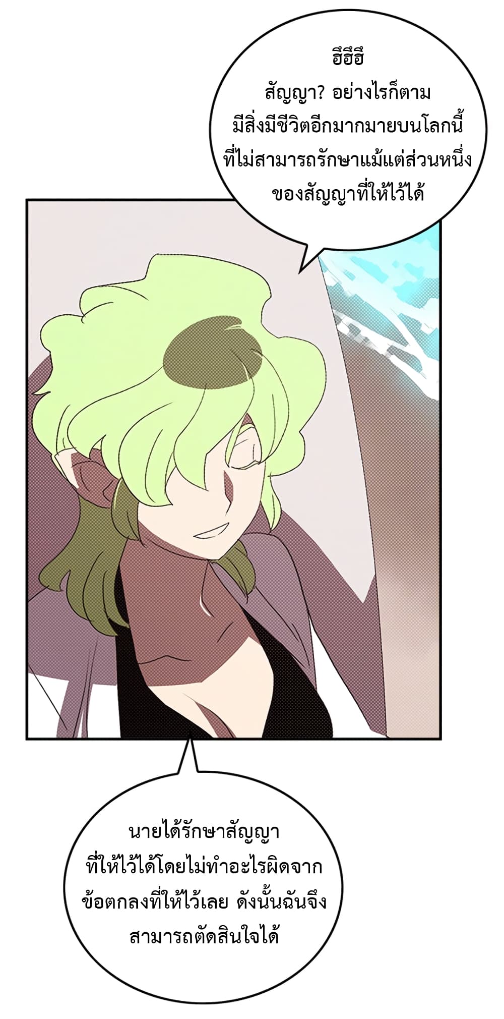 I Am The Sorcerer King page 45