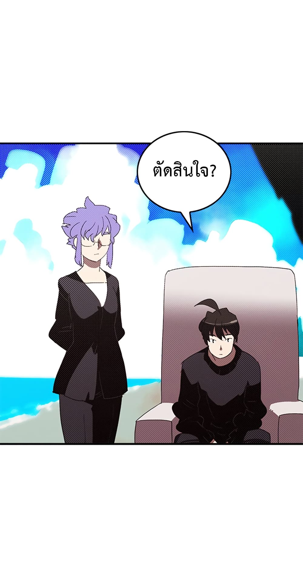 I Am The Sorcerer King page 46