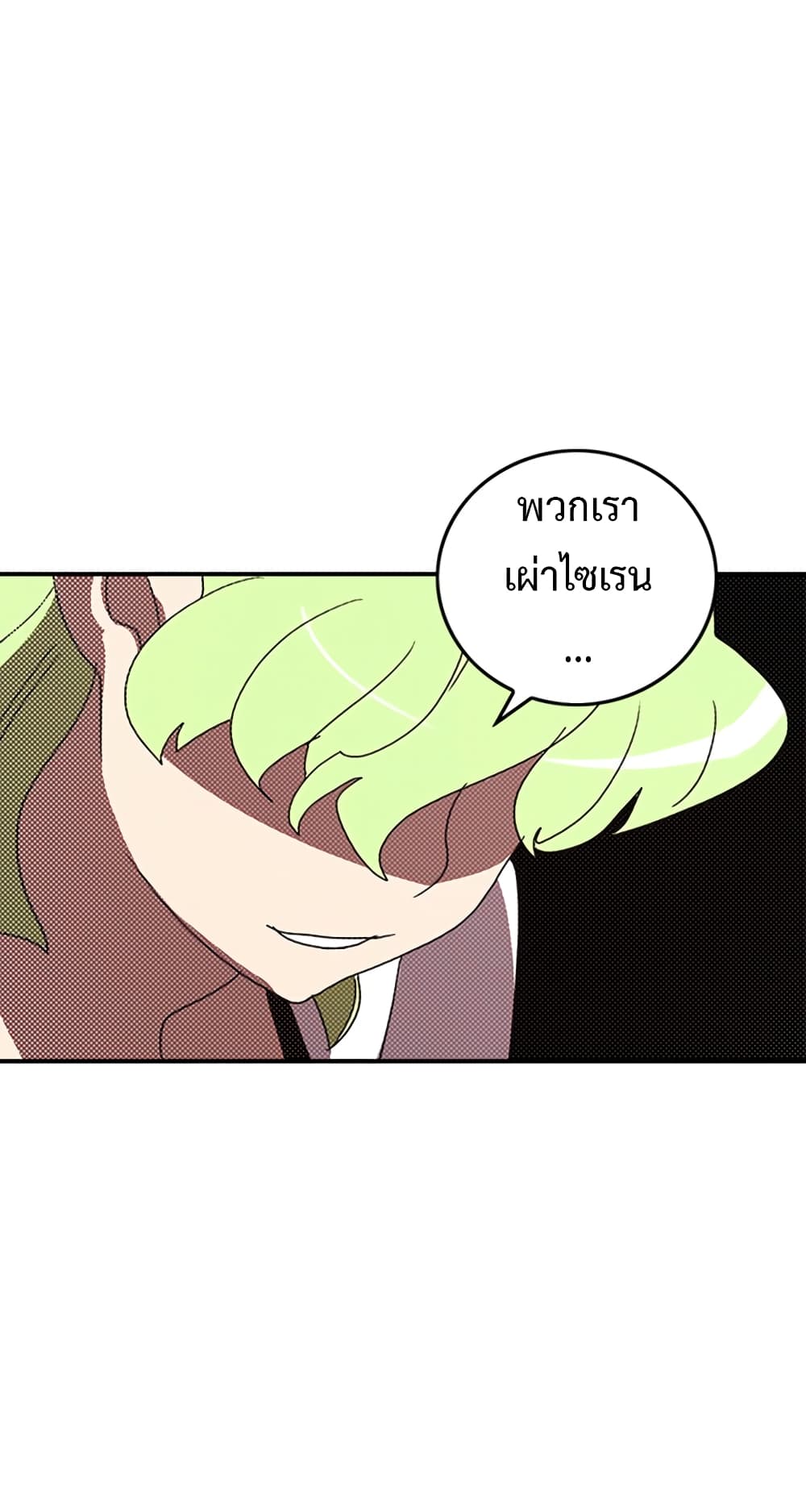 I Am The Sorcerer King page 47