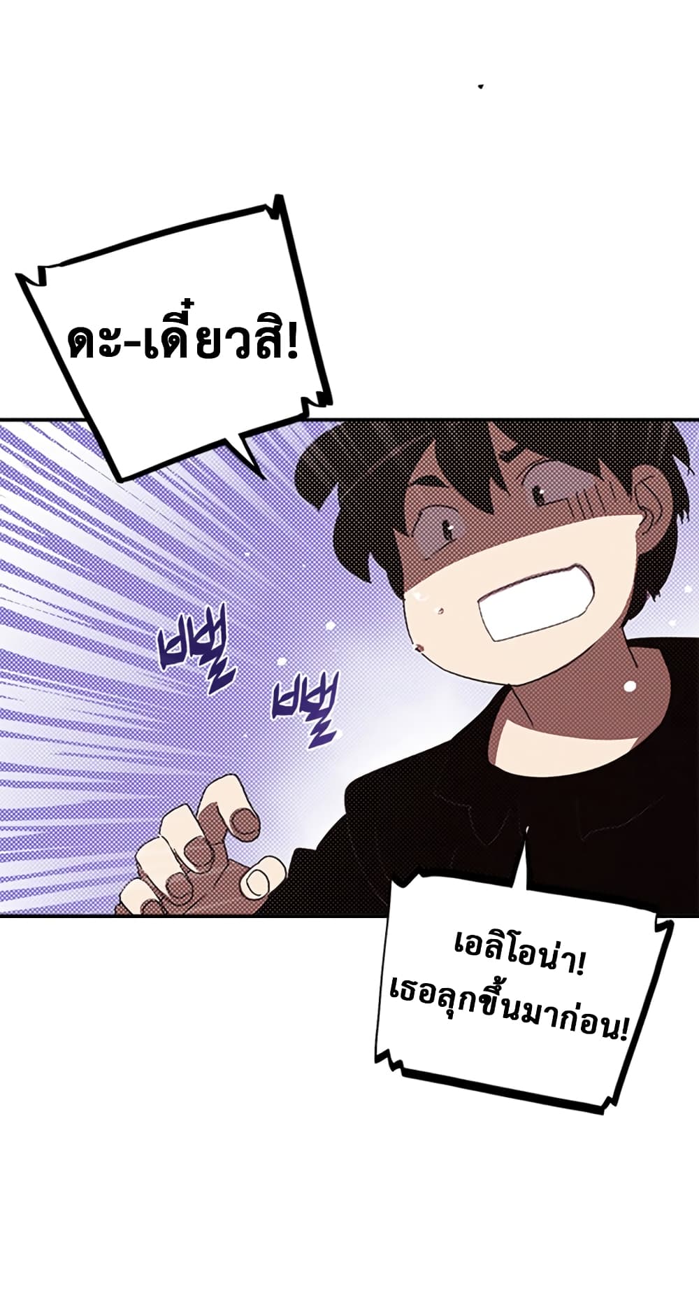 I Am The Sorcerer King page 49