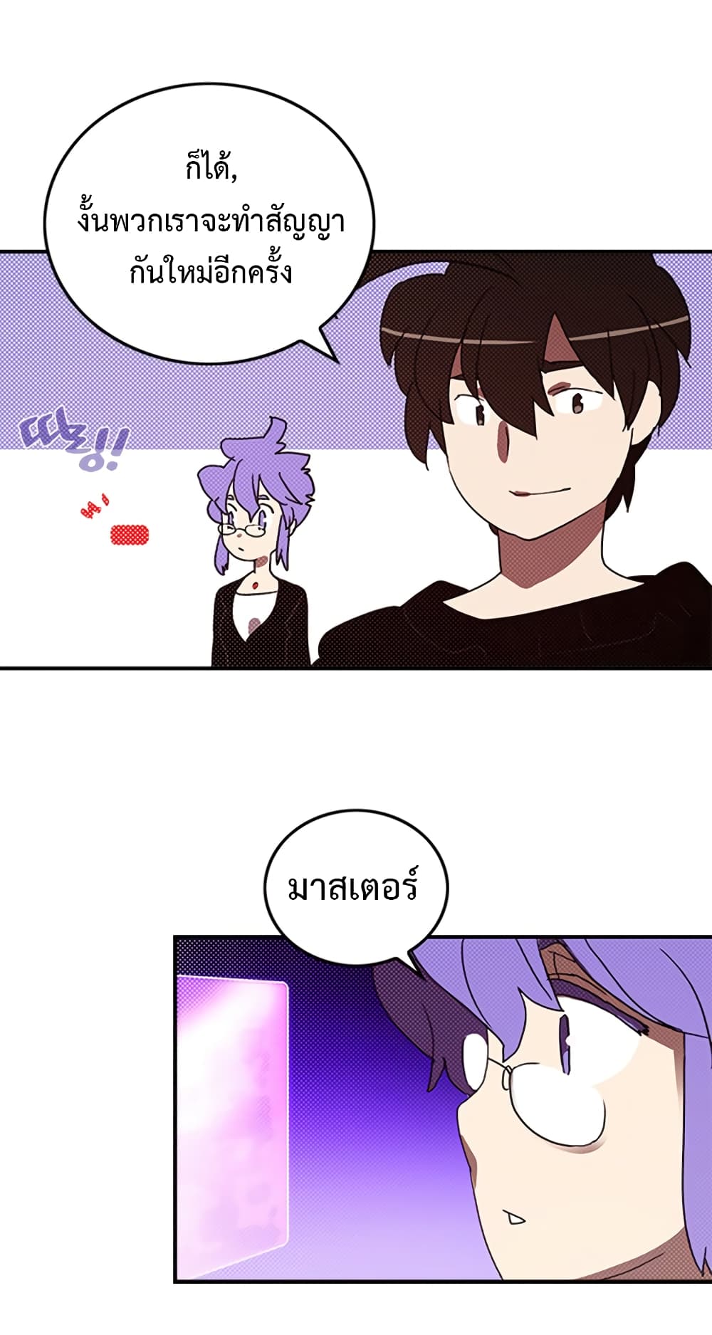 I Am The Sorcerer King page 56