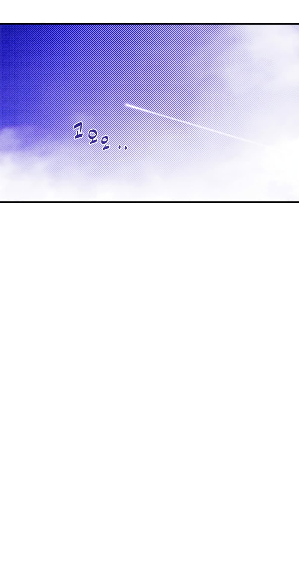 I Am The Sorcerer King page 3