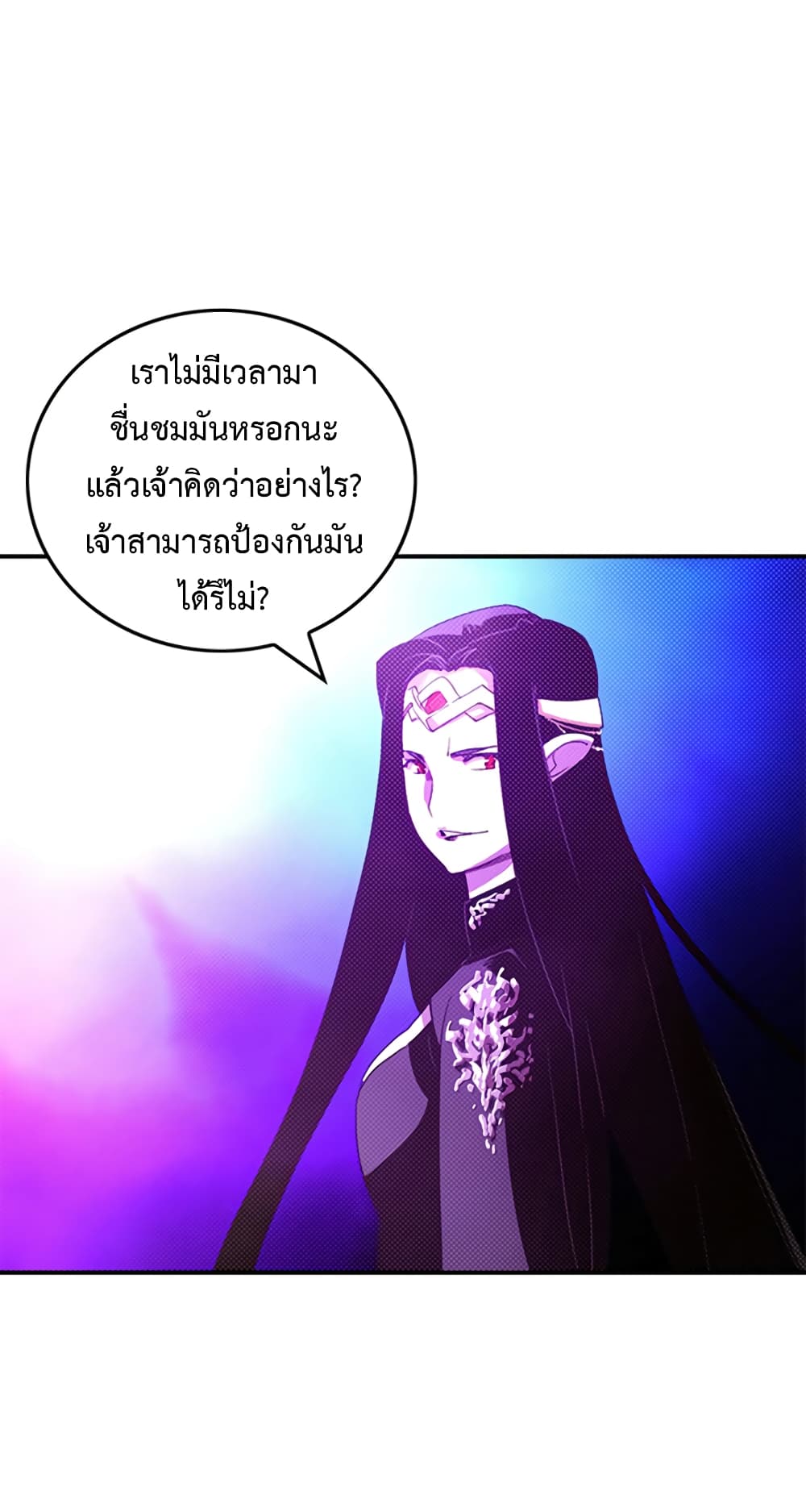 I Am The Sorcerer King page 7