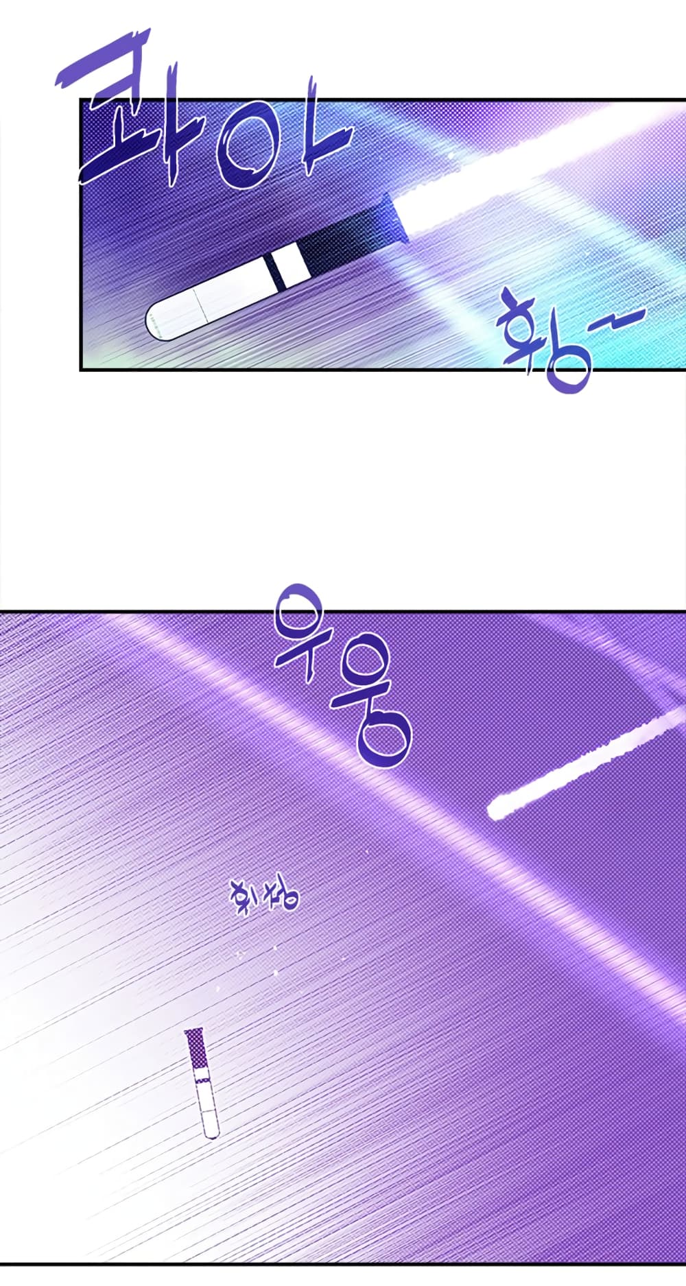 I Am The Sorcerer King page 11