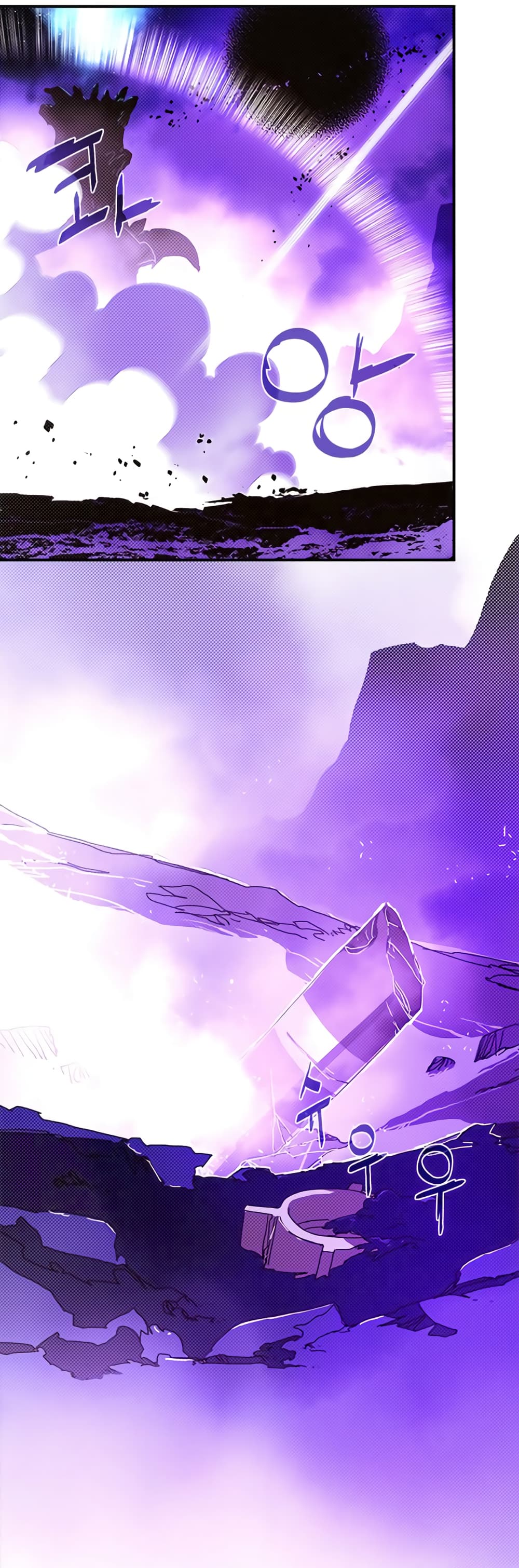 I Am The Sorcerer King page 12