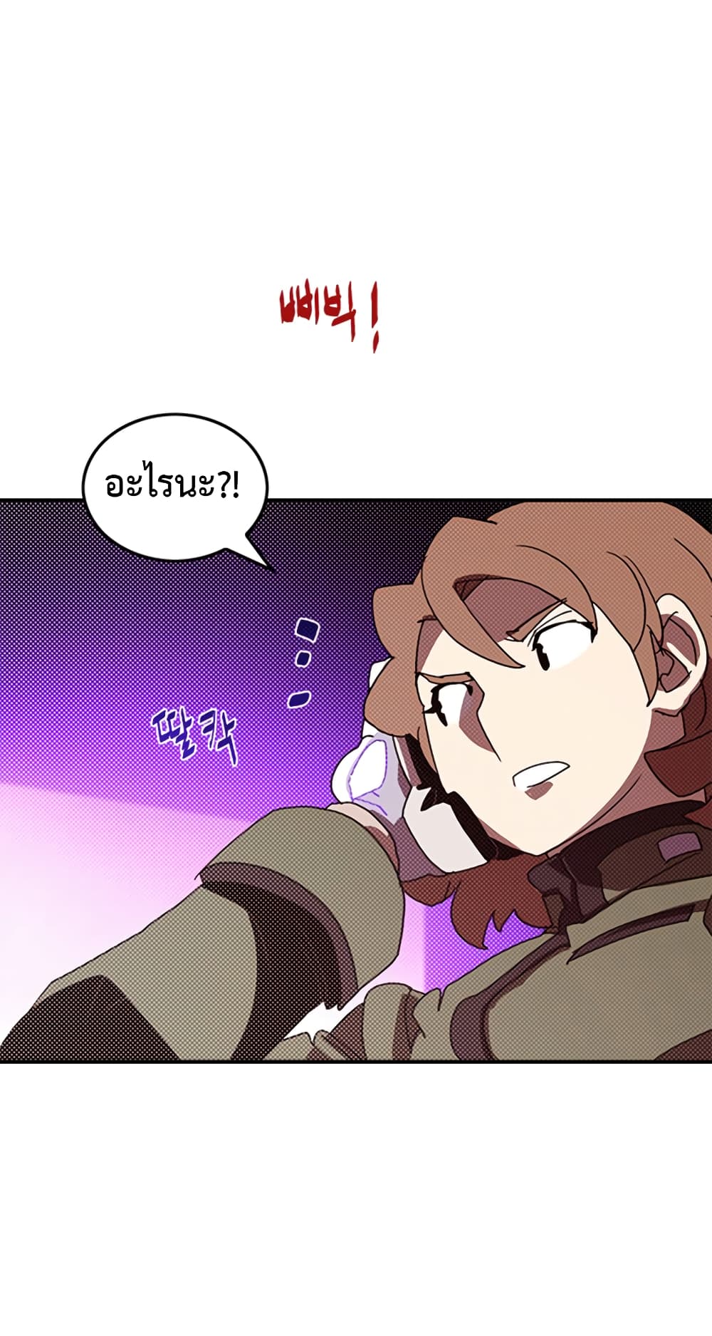 I Am The Sorcerer King page 20