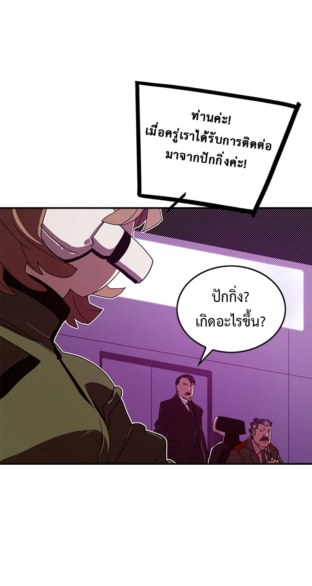 I Am The Sorcerer King page 21