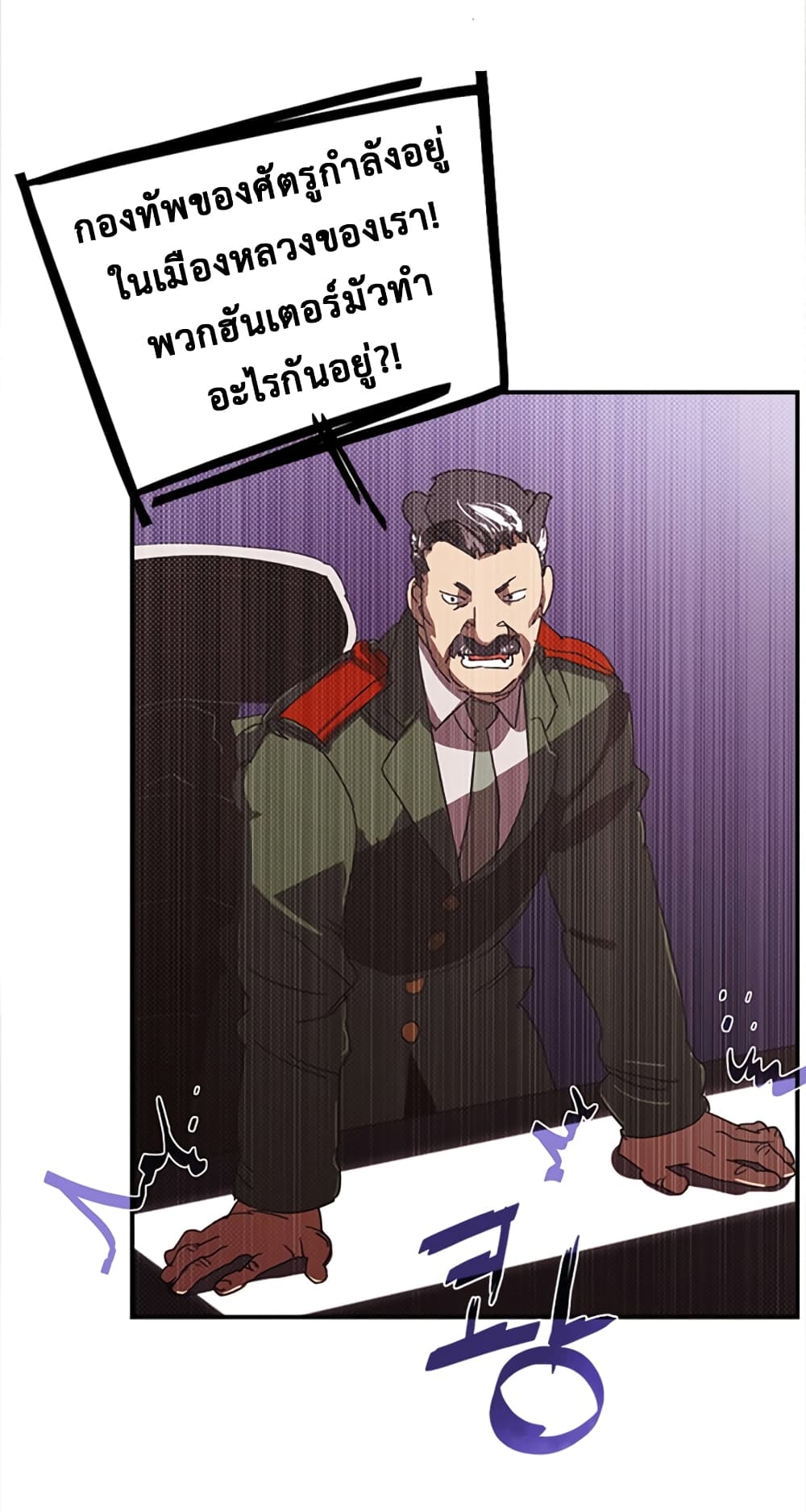 I Am The Sorcerer King page 23