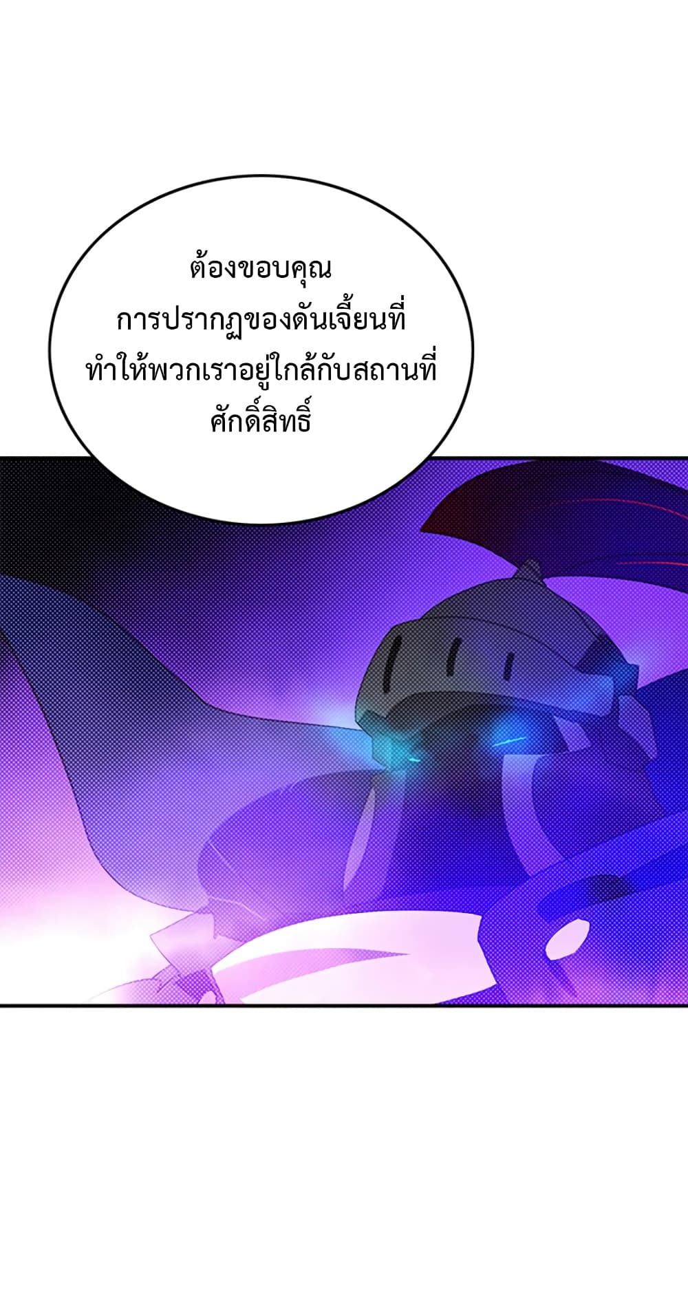 I Am The Sorcerer King page 26