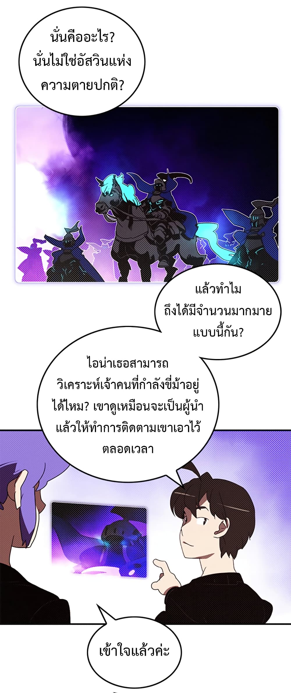 I Am The Sorcerer King page 27