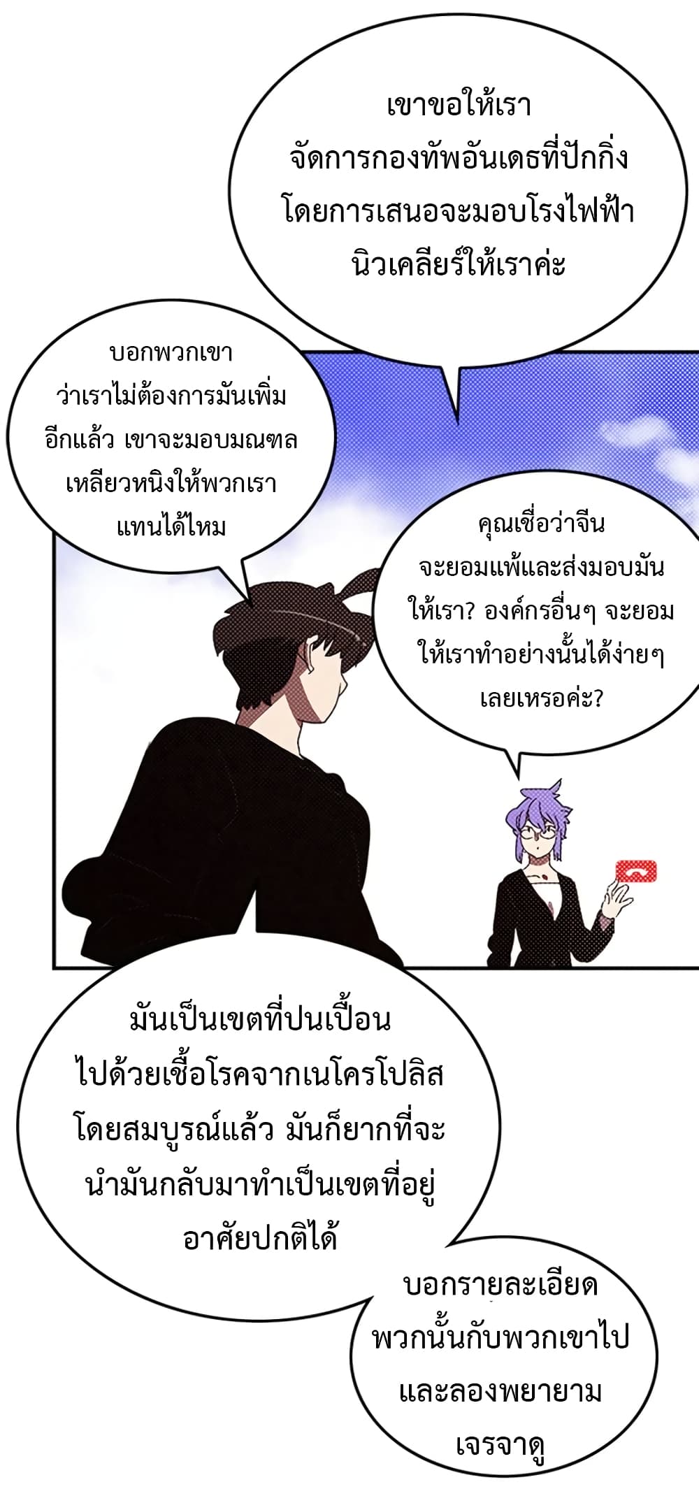 I Am The Sorcerer King page 30